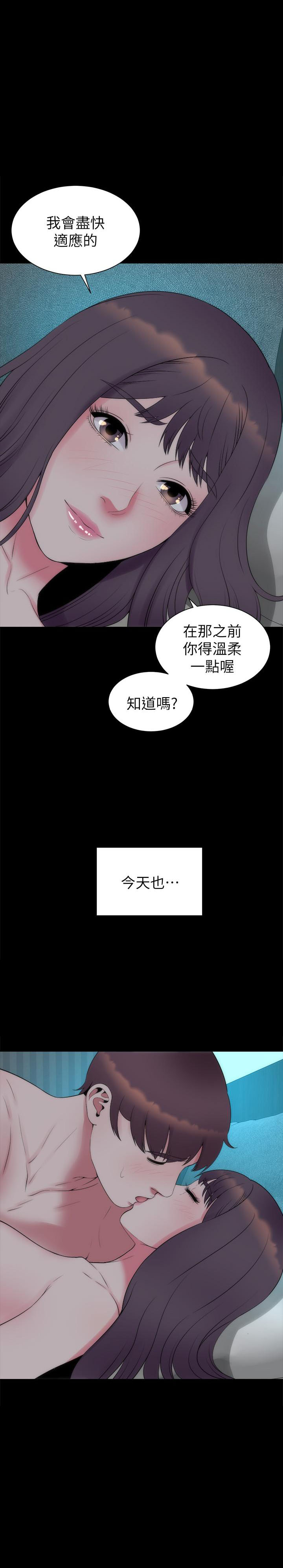 《热情的维纳斯》第140话 140 第8页