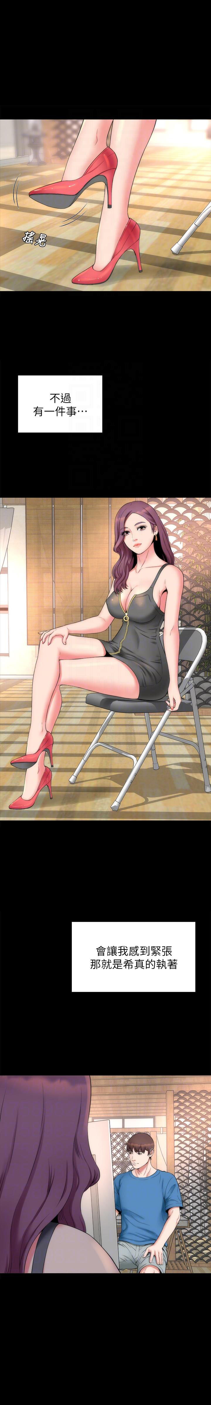 《热情的维纳斯》第137话 137 第1页
