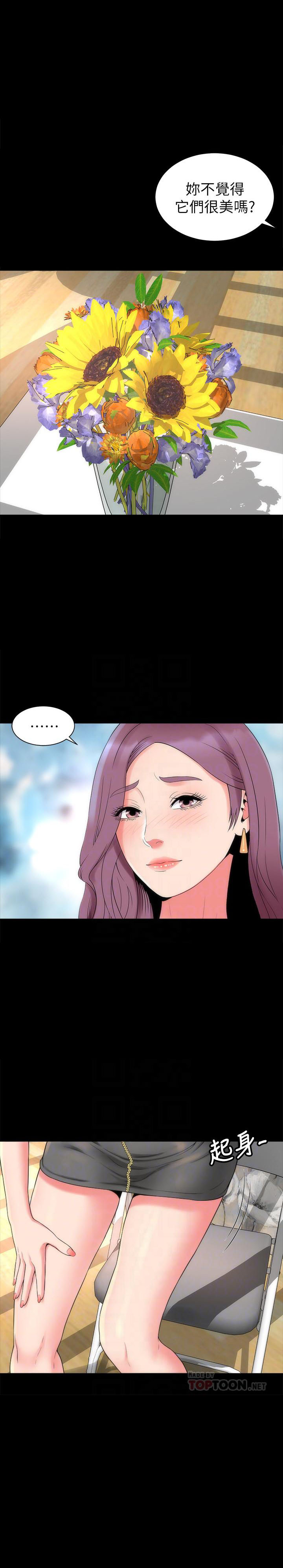 《热情的维纳斯》第137话 137 第3页