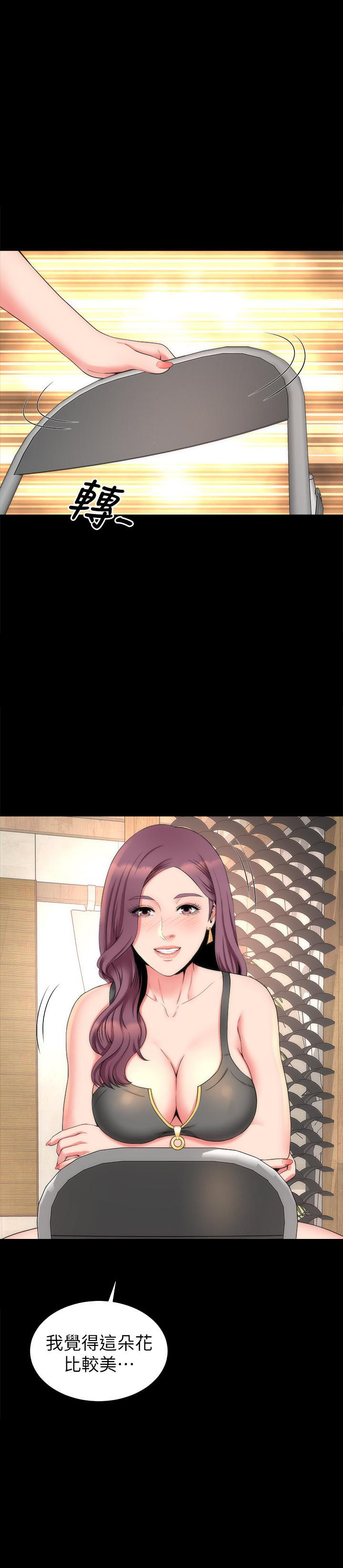 《热情的维纳斯》第137话 137 第4页