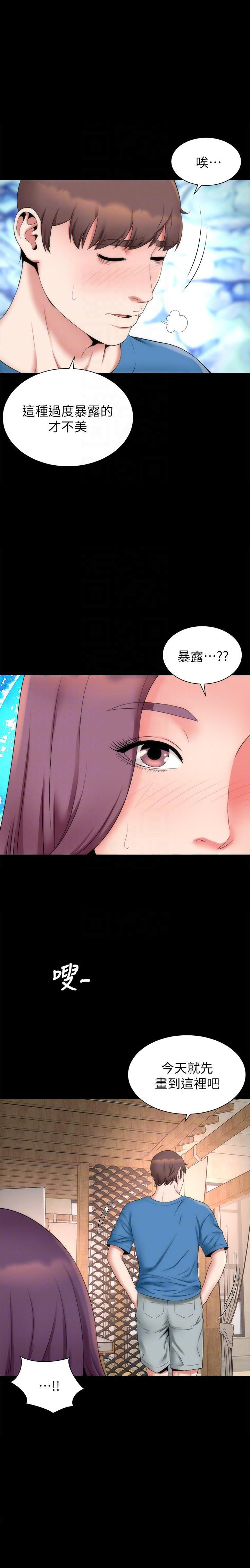 《热情的维纳斯》第137话 137 第5页