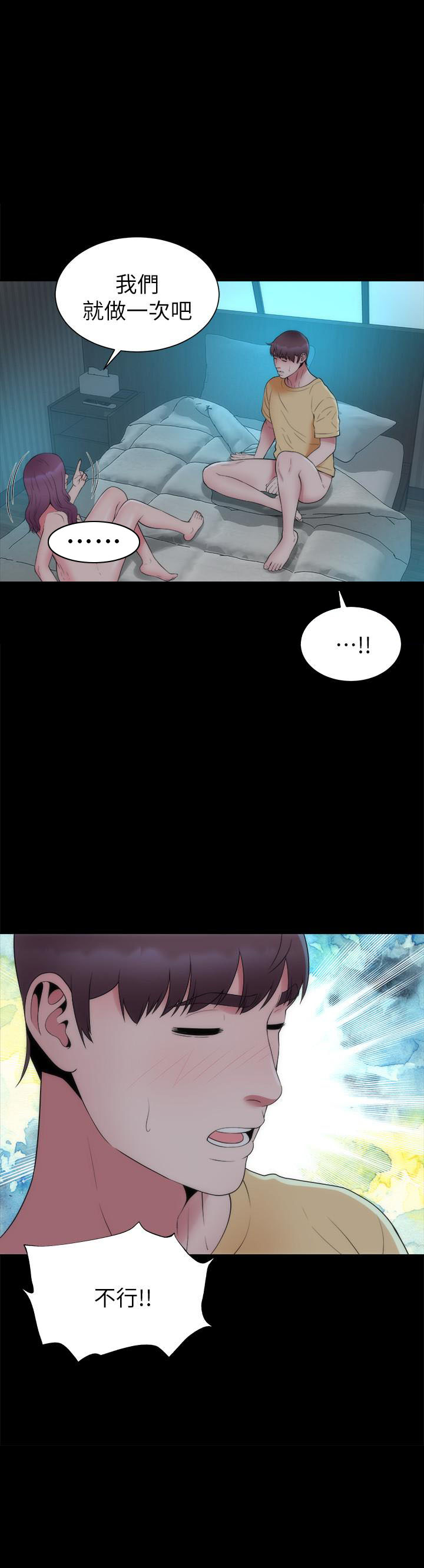 《热情的维纳斯》第136话 136 第1页
