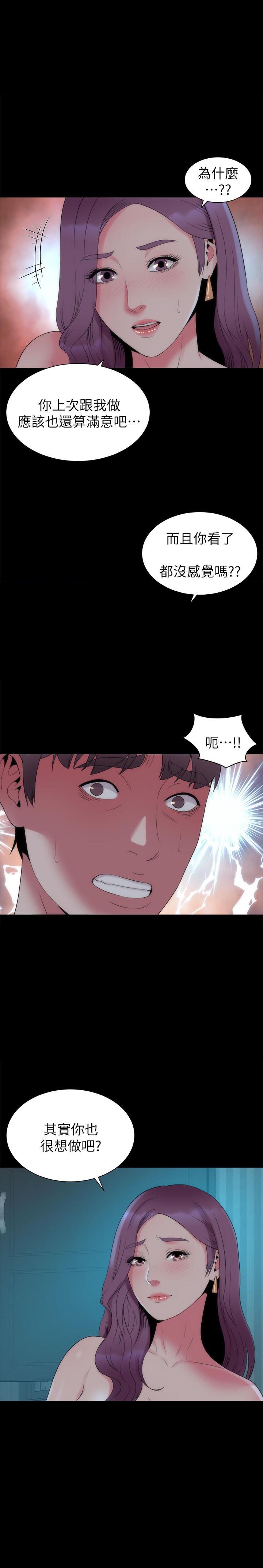 《热情的维纳斯》第136话 136 第2页