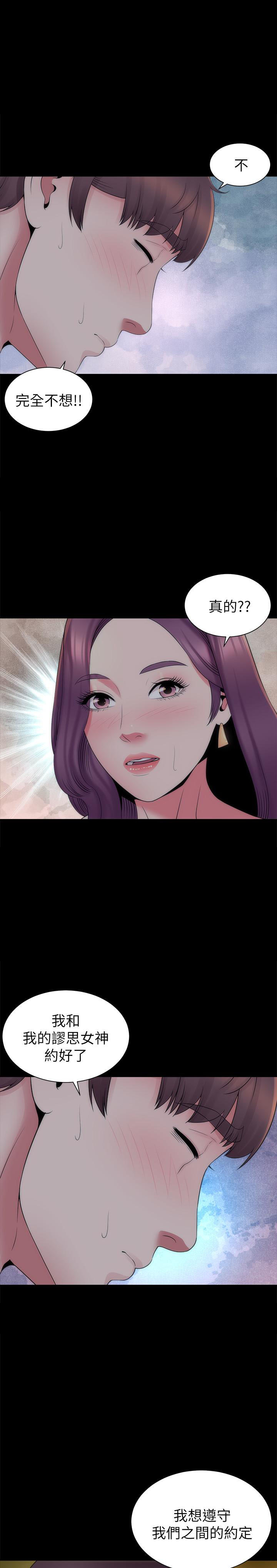 《热情的维纳斯》第136话 136 第3页