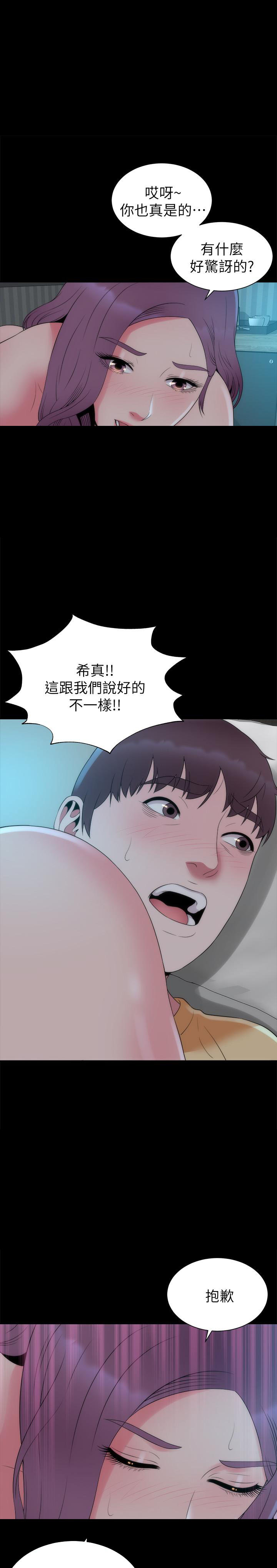 《热情的维纳斯》第135话 135 第2页