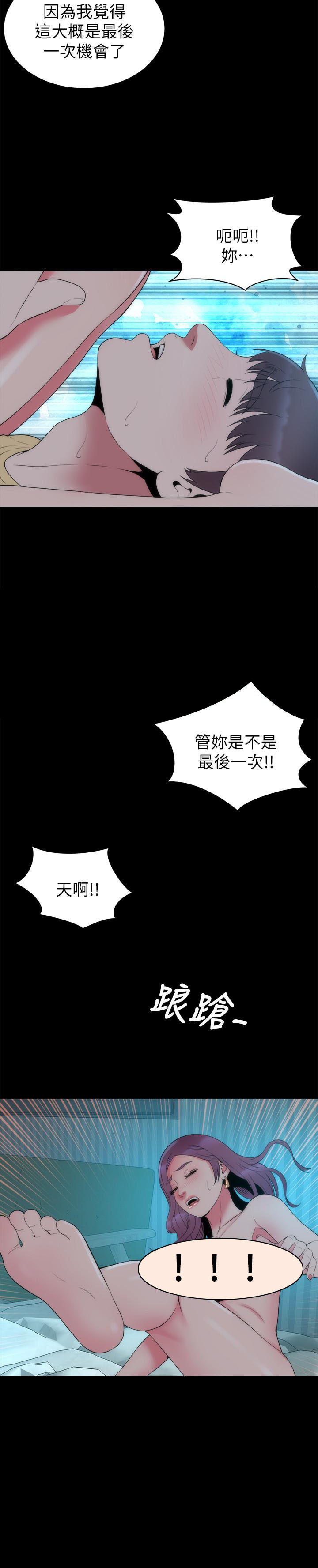 《热情的维纳斯》第135话 135 第3页
