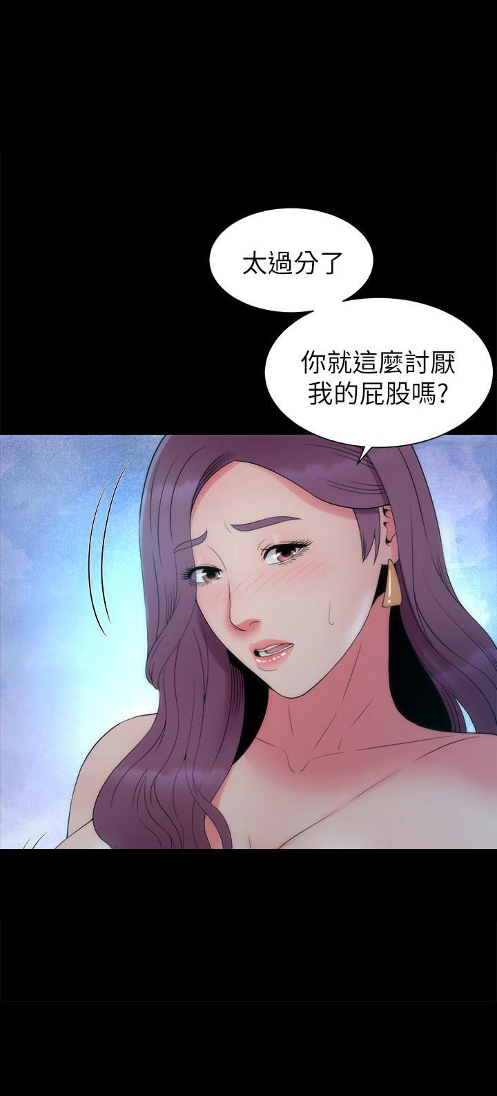 《热情的维纳斯》第135话 135 第4页