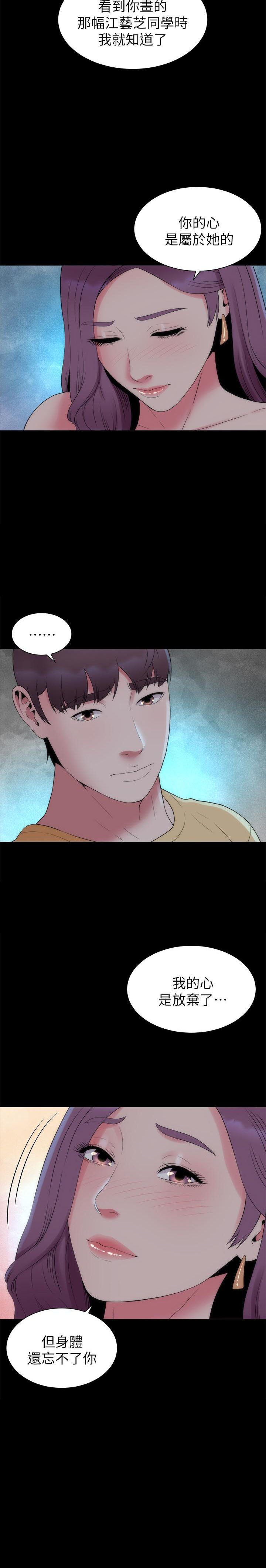 《热情的维纳斯》第135话 135 第6页