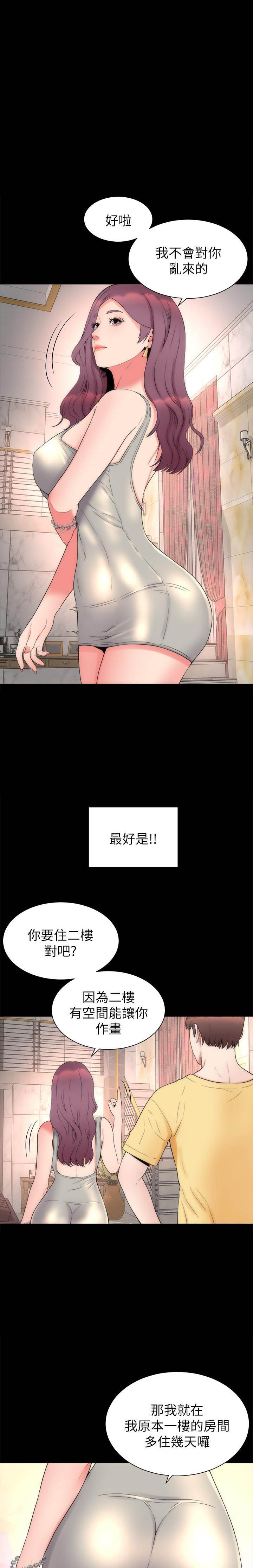 《热情的维纳斯》第134话 134 第1页