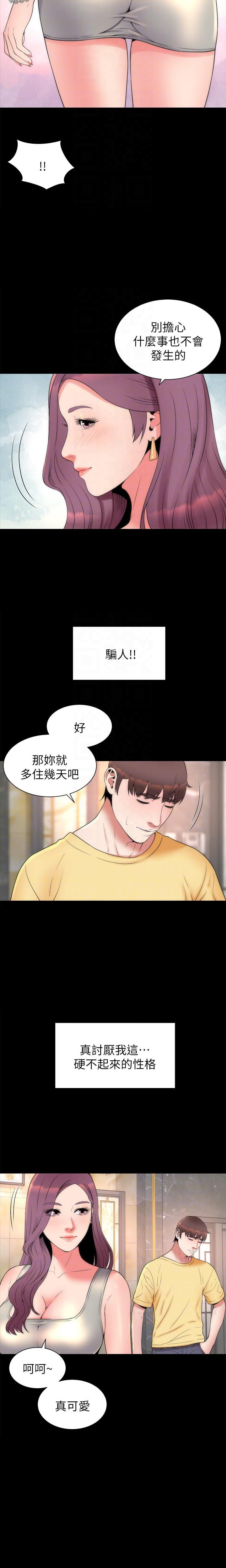 《热情的维纳斯》第134话 134 第2页