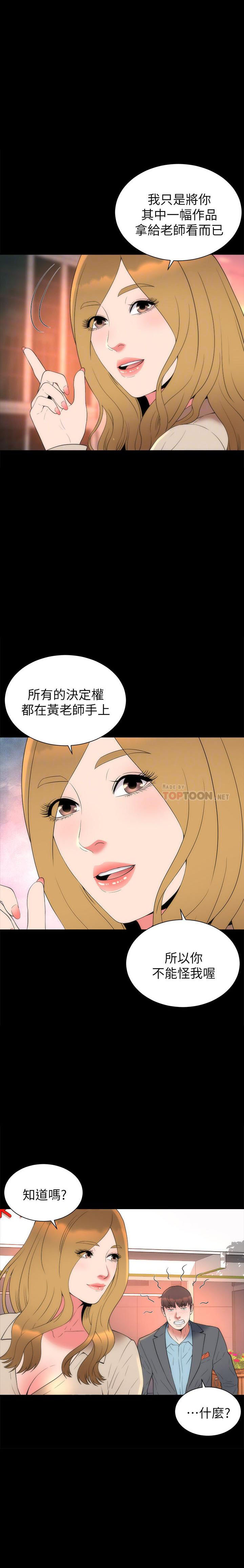 《热情的维纳斯》第129话 129 第1页