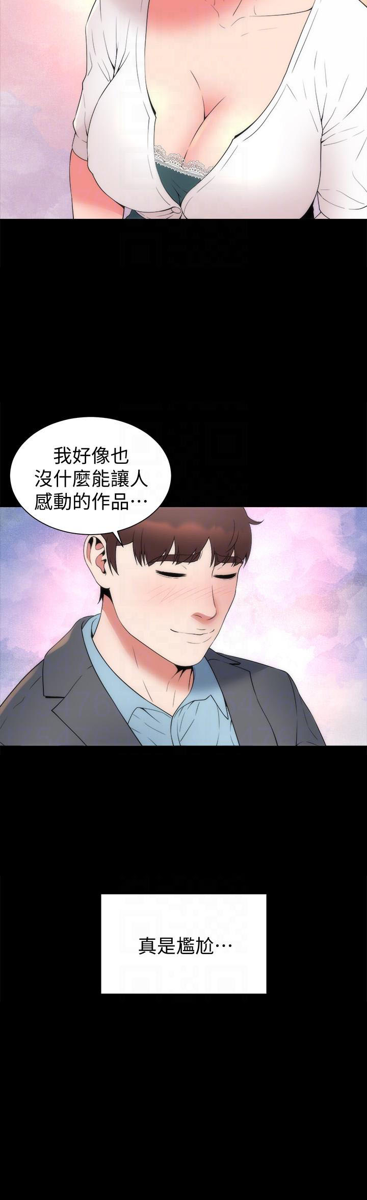 《热情的维纳斯》第129话 129 第4页