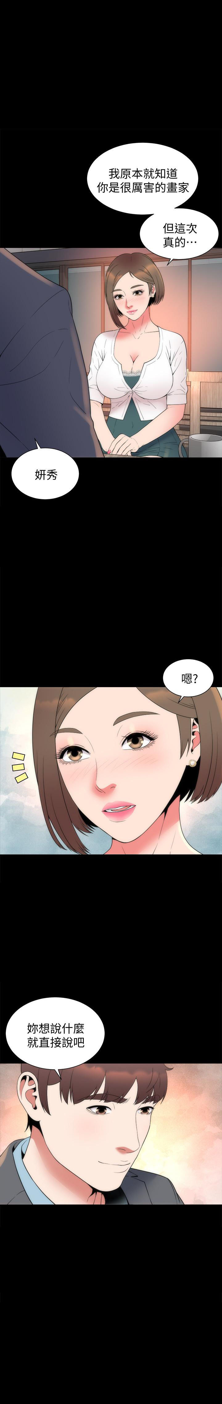 《热情的维纳斯》第129话 129 第5页