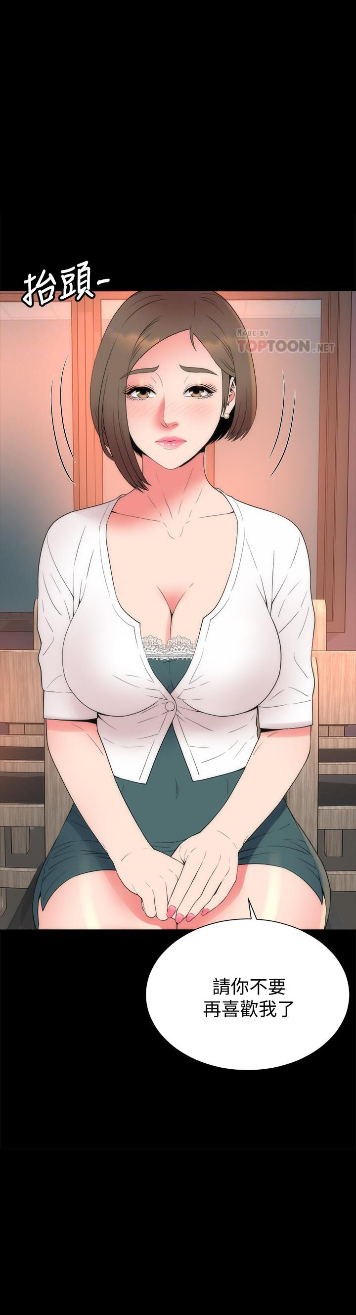 《热情的维纳斯》第130话 130 第2页