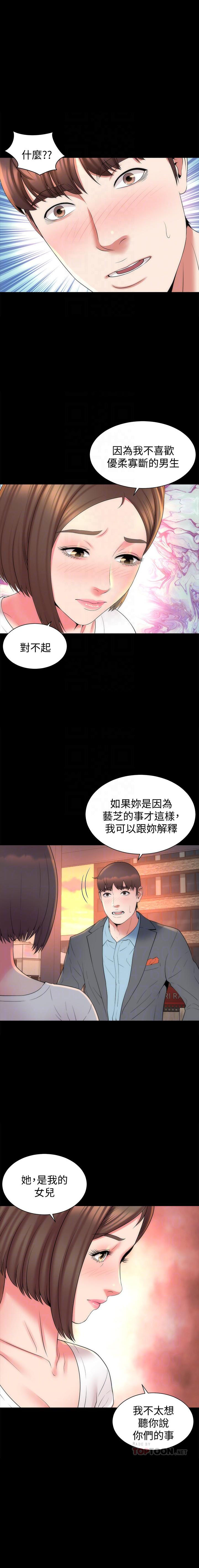 《热情的维纳斯》第130话 130 第3页