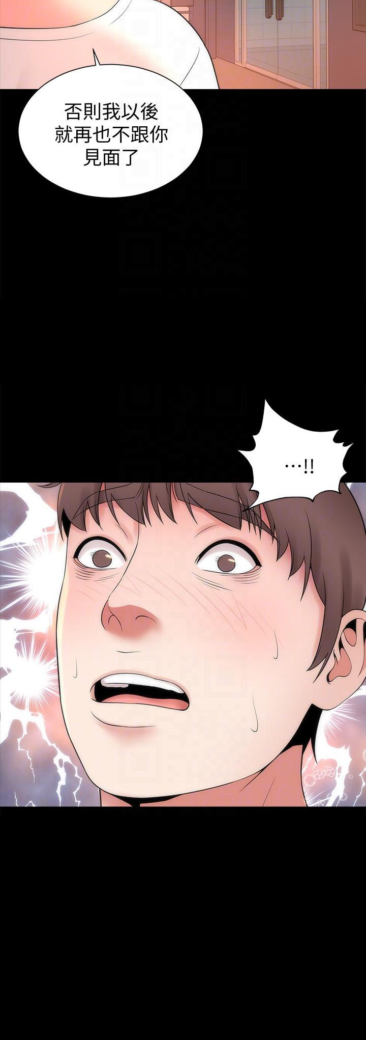 《热情的维纳斯》第130话 130 第5页