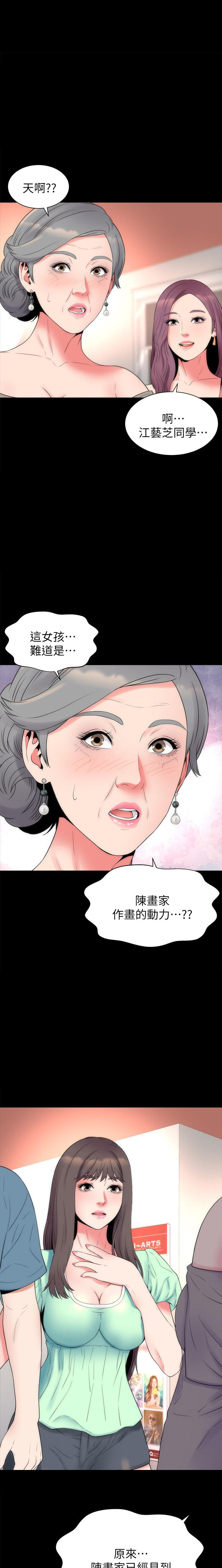 《热情的维纳斯》第125话 125 第1页