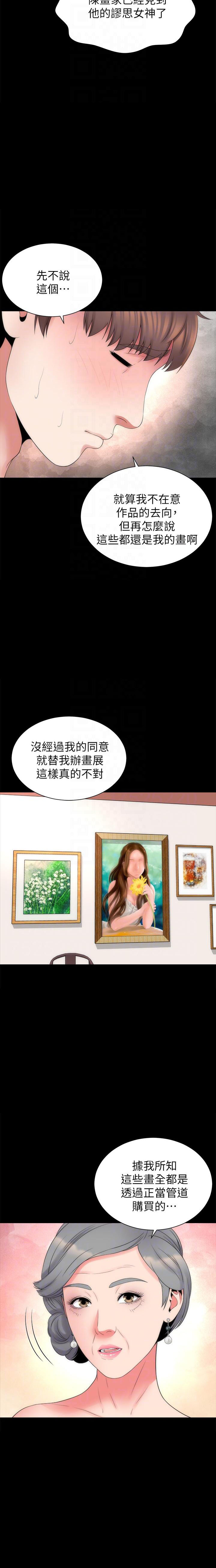 《热情的维纳斯》第125话 125 第2页