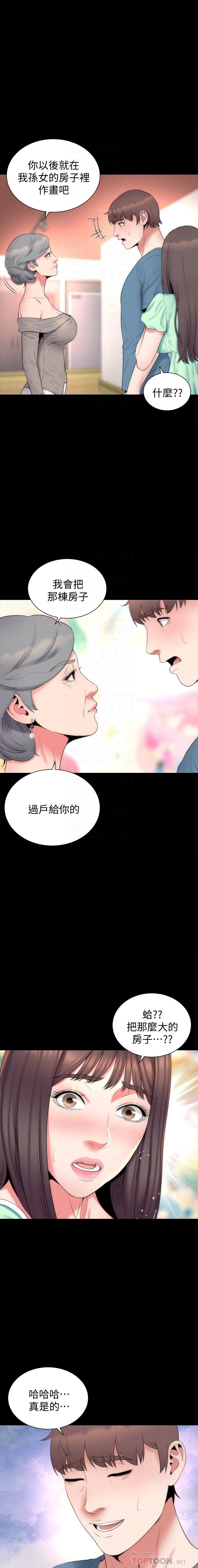 《热情的维纳斯》第125话 125 第4页