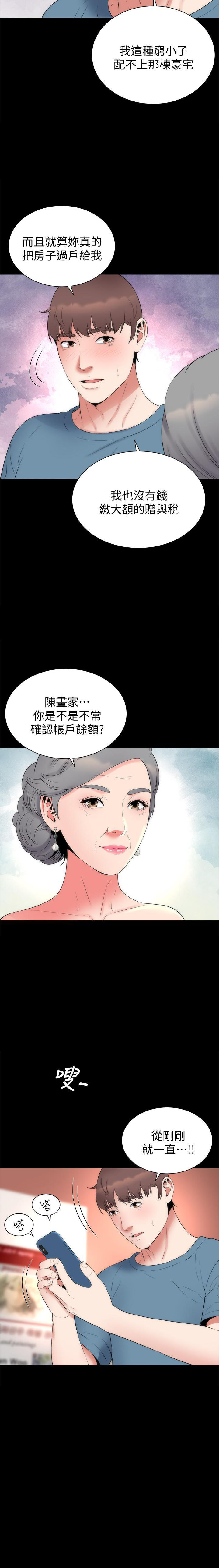 《热情的维纳斯》第125话 125 第5页