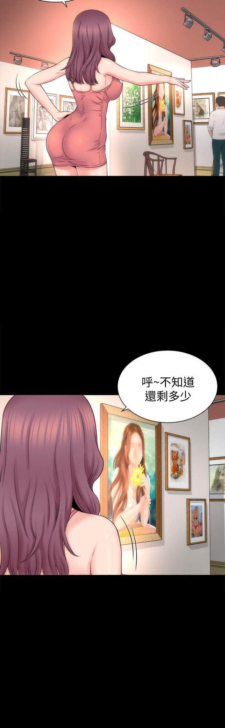 《热情的维纳斯》第123话 123 第2页
