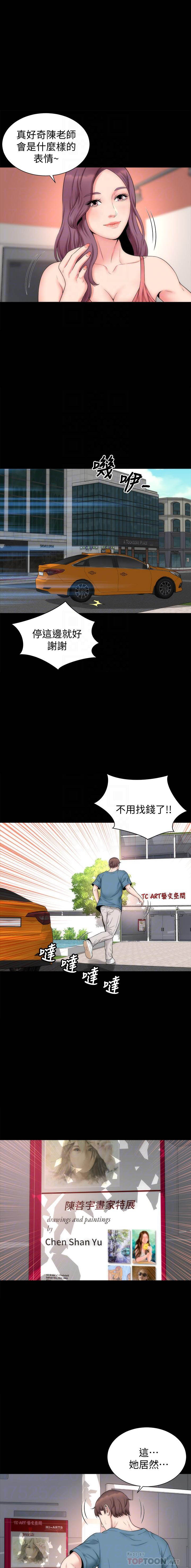 《热情的维纳斯》第123话 123 第3页