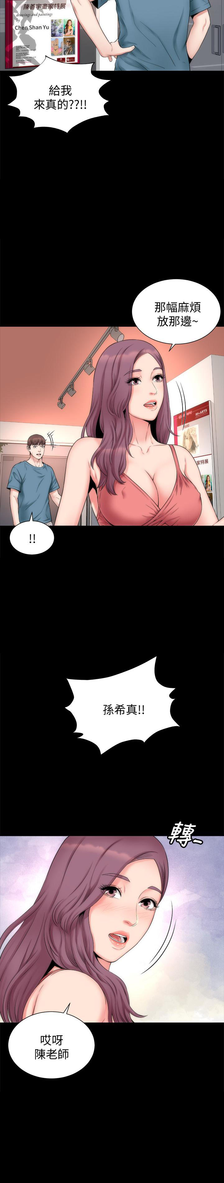 《热情的维纳斯》第123话 123 第4页
