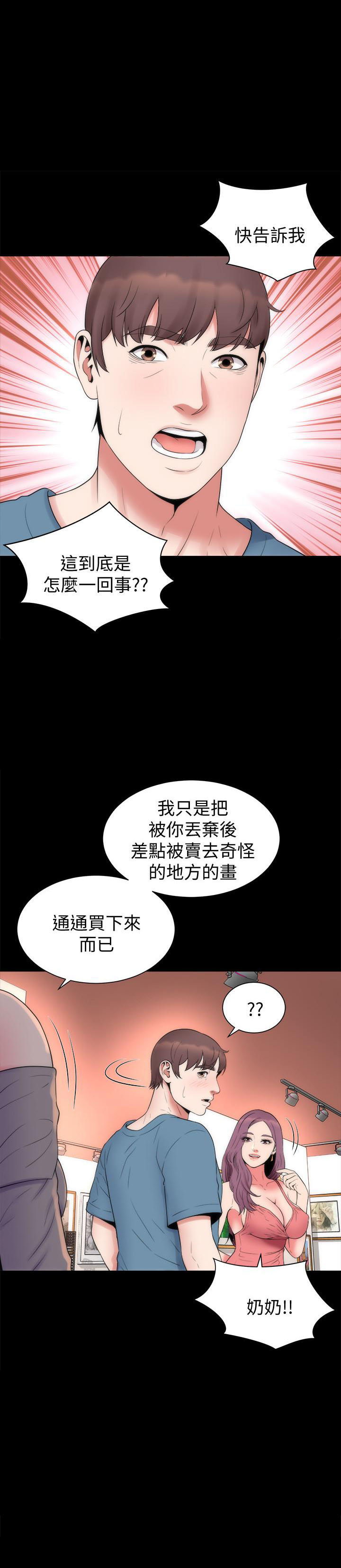 《热情的维纳斯》第123话 123 第6页