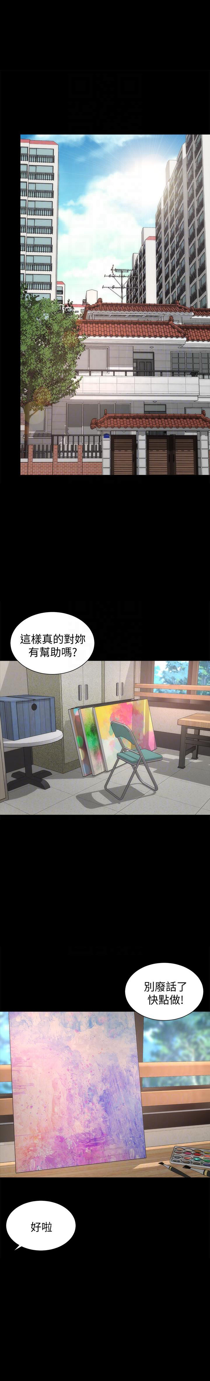《热情的维纳斯》第121话 121 第1页