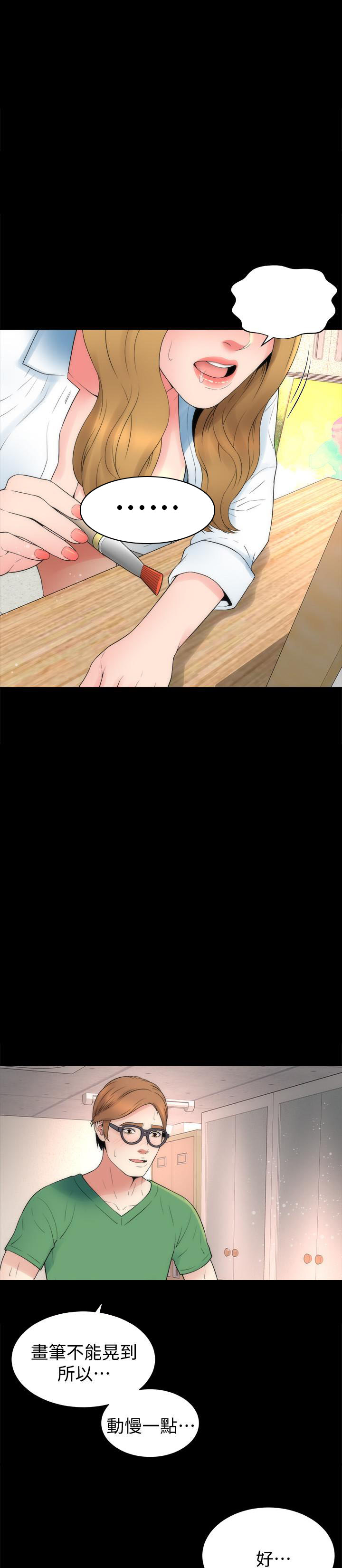《热情的维纳斯》第121话 121 第2页