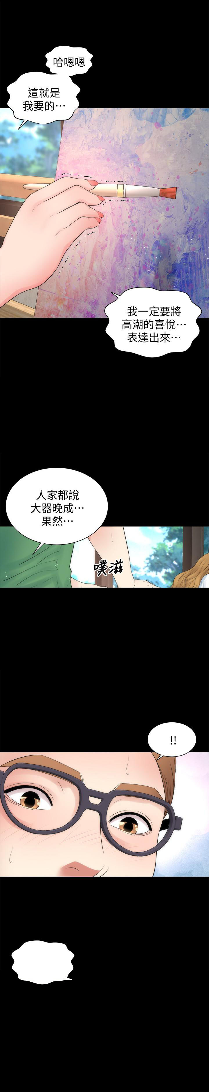 《热情的维纳斯》第121话 121 第4页