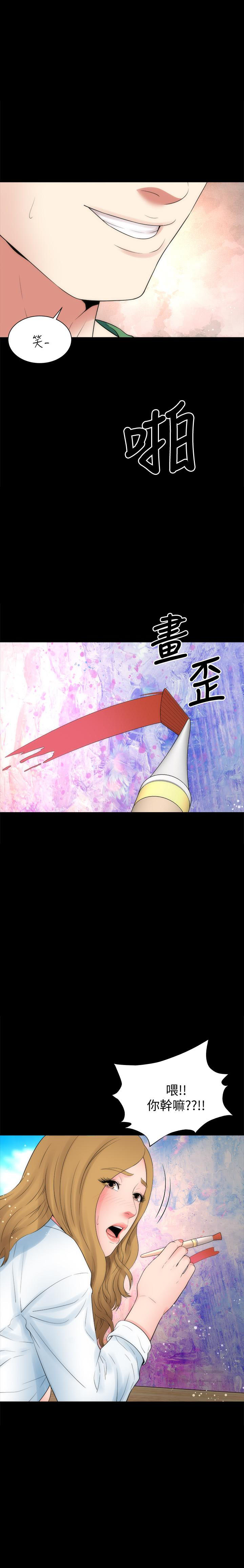 《热情的维纳斯》第121话 121 第5页