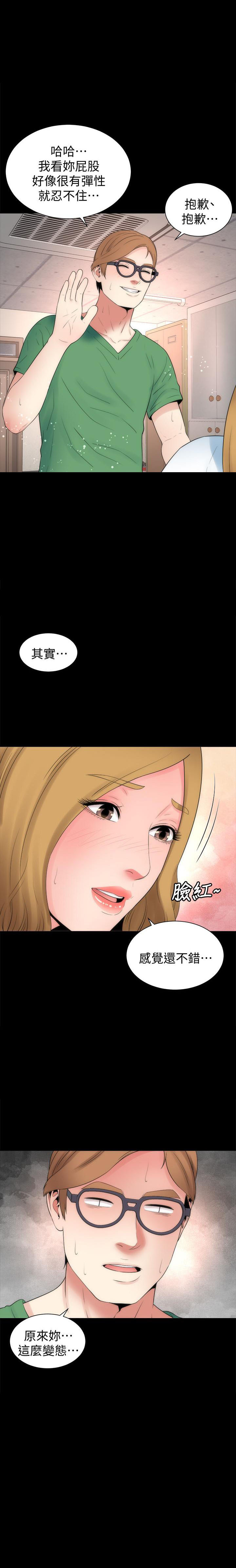 《热情的维纳斯》第121话 121 第6页