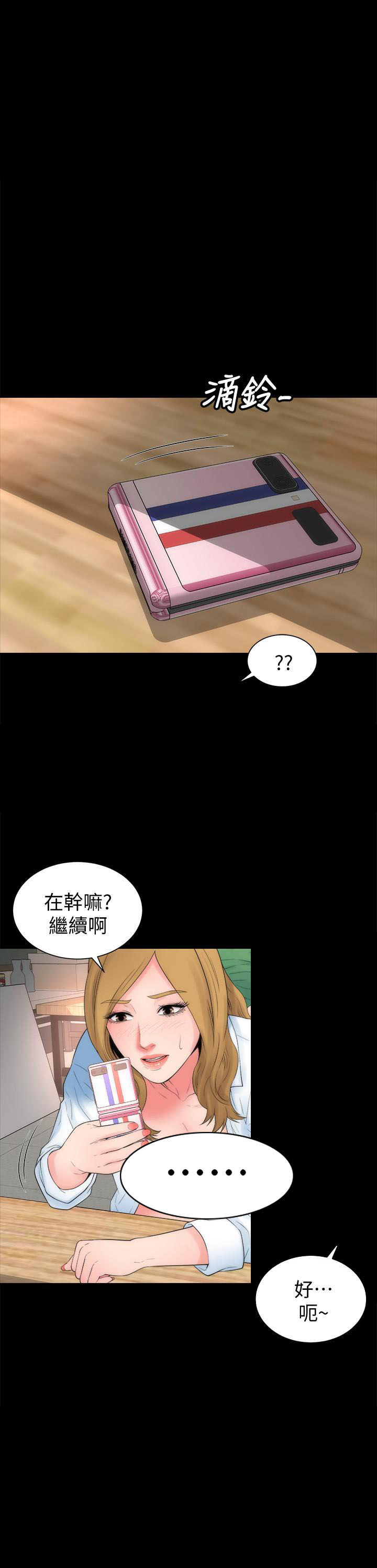 《热情的维纳斯》第122话 122 第1页