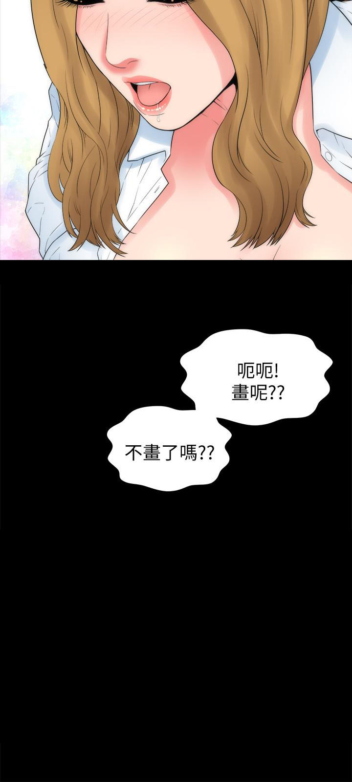 《热情的维纳斯》第122话 122 第3页