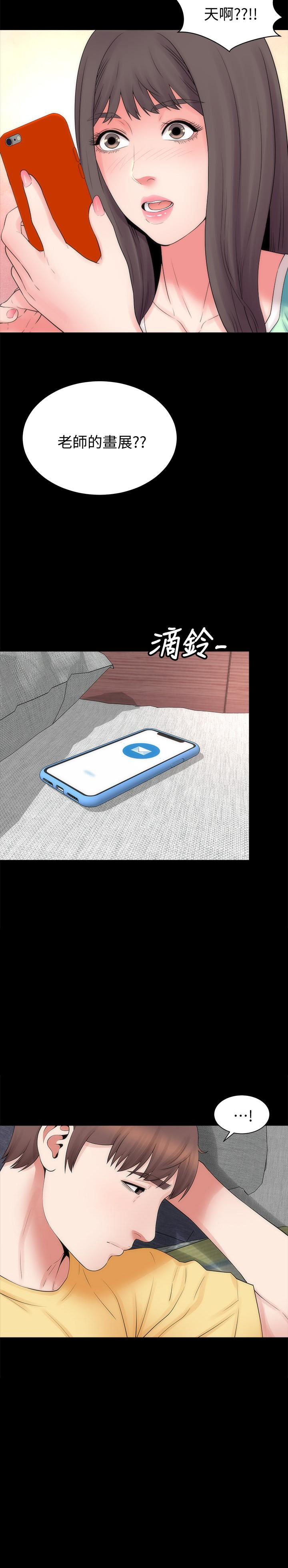 《热情的维纳斯》第122话 122 第5页
