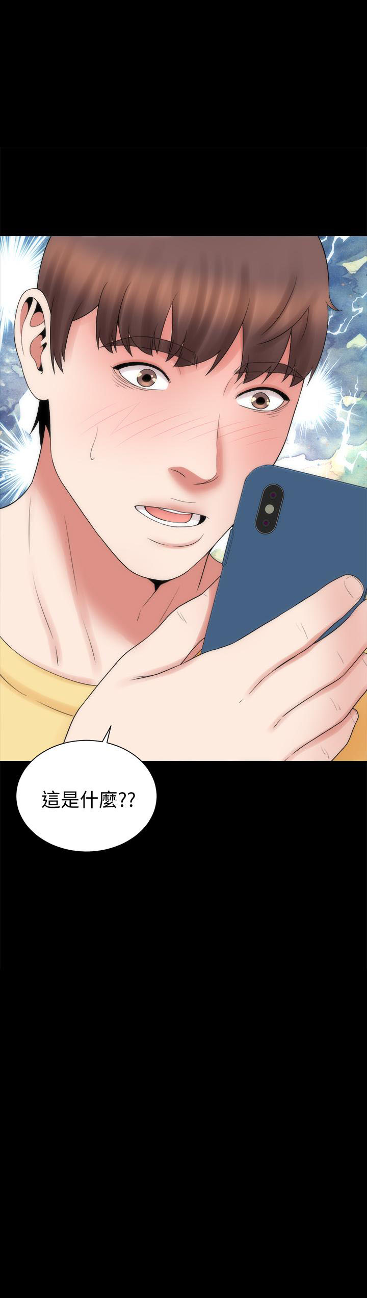 《热情的维纳斯》第122话 122 第7页