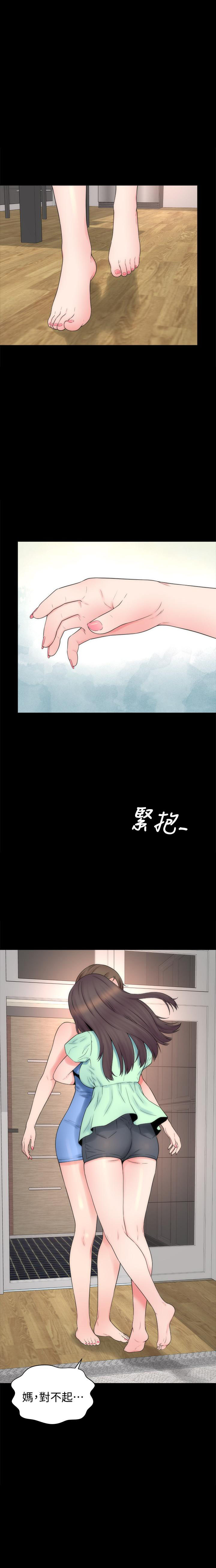 《热情的维纳斯》第120话 120 第2页
