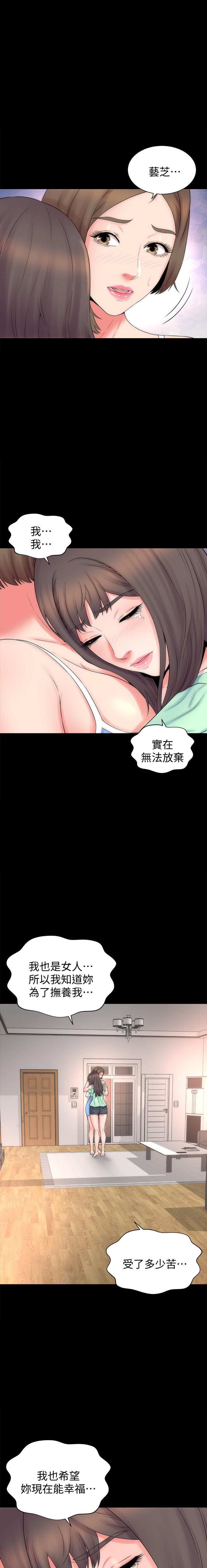 《热情的维纳斯》第120话 120 第4页