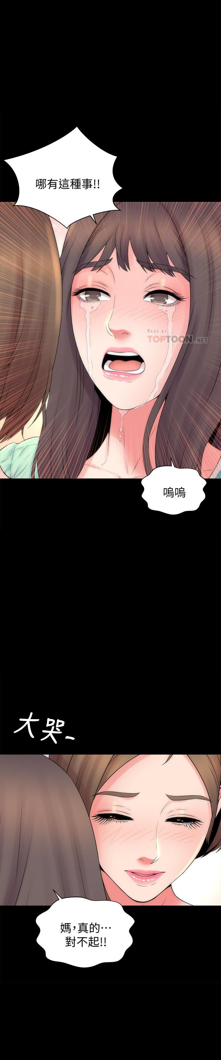 《热情的维纳斯》第120话 120 第6页