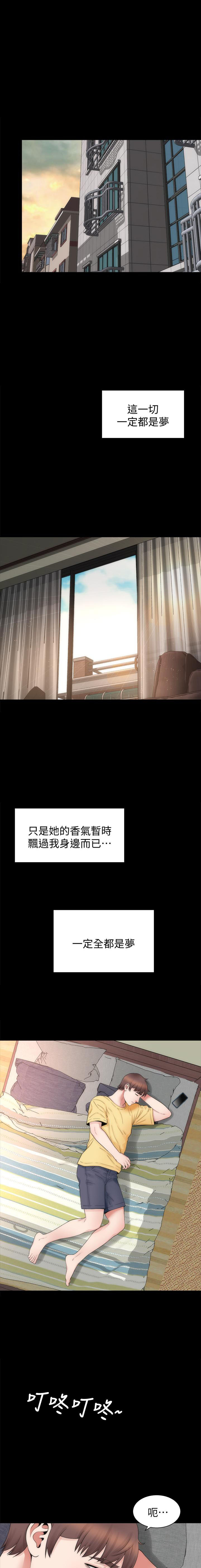 《热情的维纳斯》第117话 117 第3页