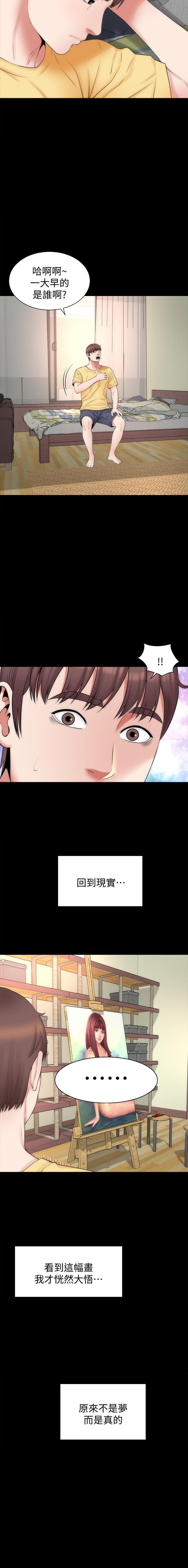 《热情的维纳斯》第117话 117 第4页