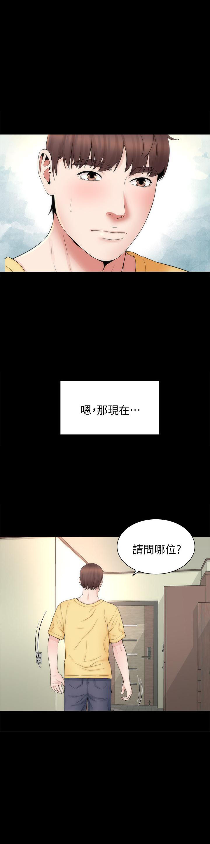 《热情的维纳斯》第117话 117 第5页