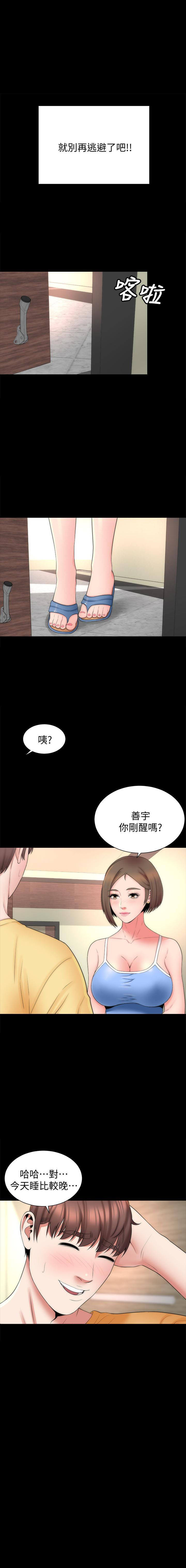 《热情的维纳斯》第117话 117 第6页