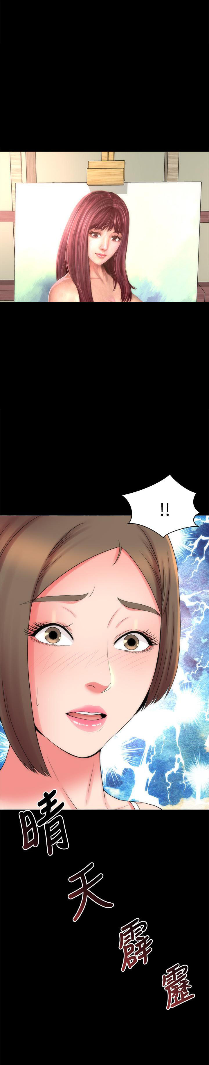 《热情的维纳斯》第118话 118 第3页