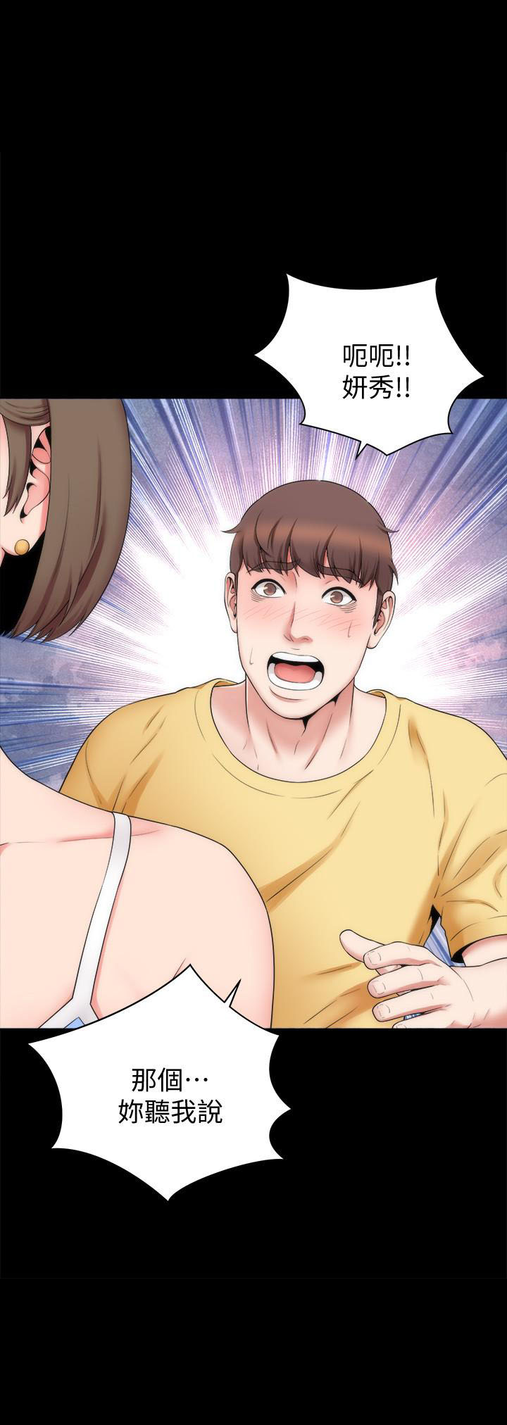 《热情的维纳斯》第118话 118 第5页