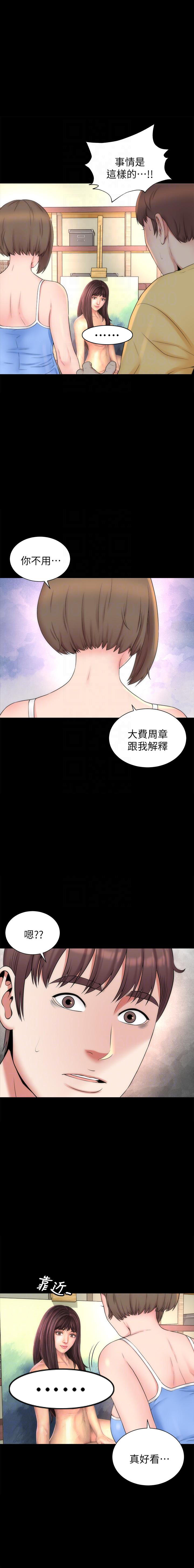 《热情的维纳斯》第118话 118 第6页