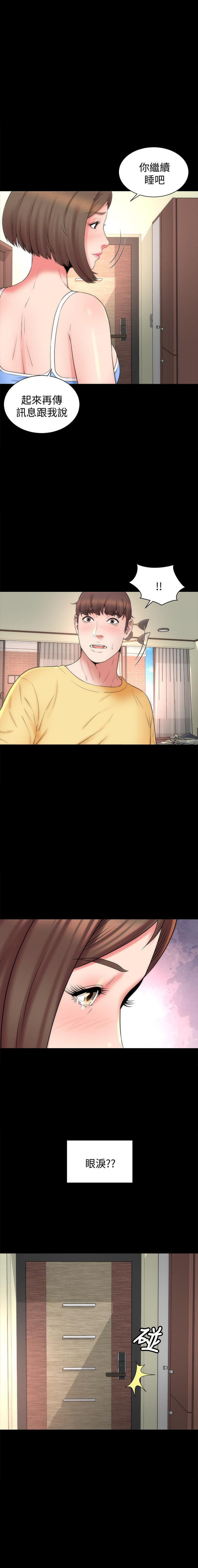 《热情的维纳斯》第119话 119 第3页