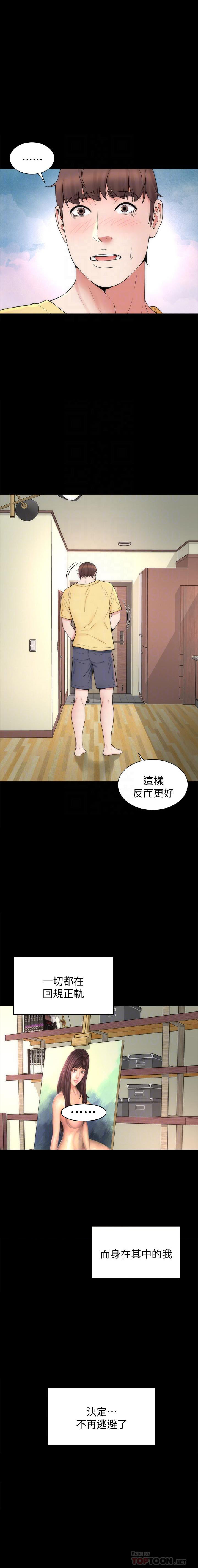 《热情的维纳斯》第119话 119 第4页