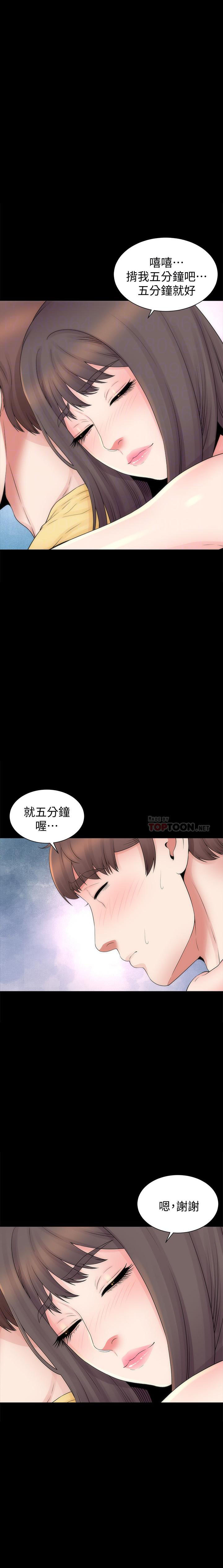 《热情的维纳斯》第116话 116 第1页